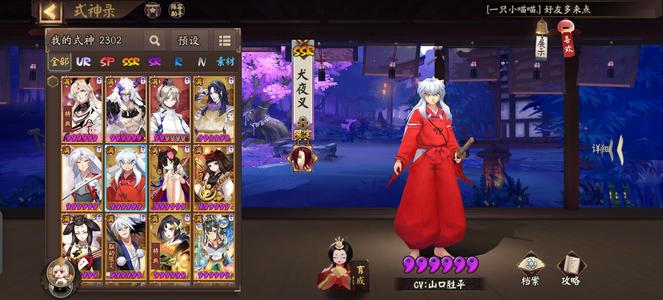 阴阳师【60级】诚心出，价格可商量