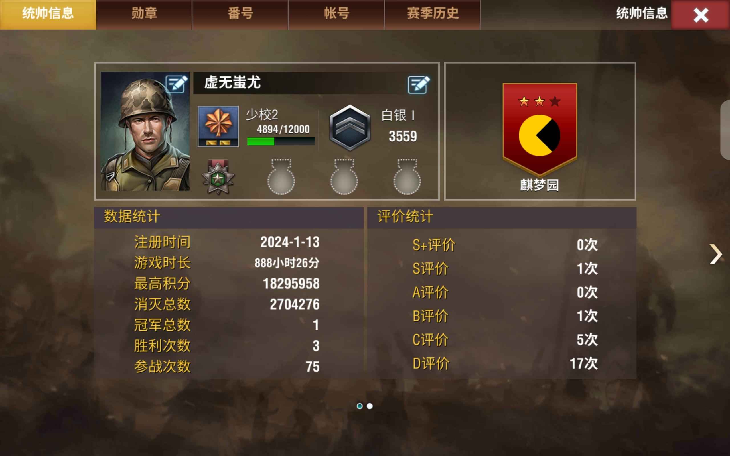 二战风云2【0级】可换绑白一虎王5巴尔三官12官