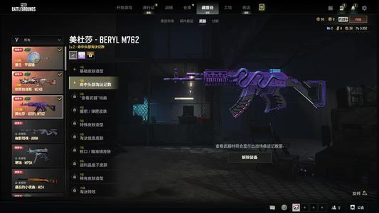 绝地求生（PUBG）美杜莎m762塞壬锅洛斯249