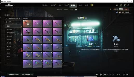 绝地求生（PUBG）生存等级1 名誉等级 成长武器 究极 载具 枪皮成长ace 若干枪皮服饰