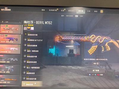 绝地求生（PUBG）美杜莎带异色762 大菠萝大炮