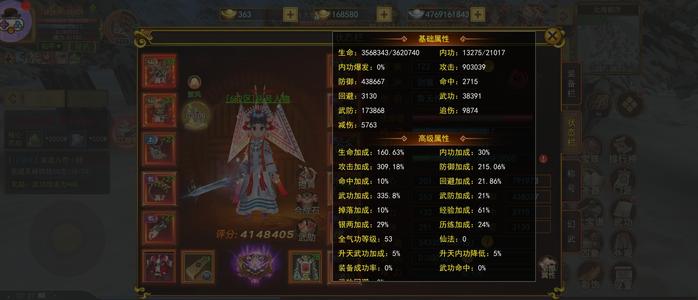 自创武林【122级】682两个月的区，捡漏的来了