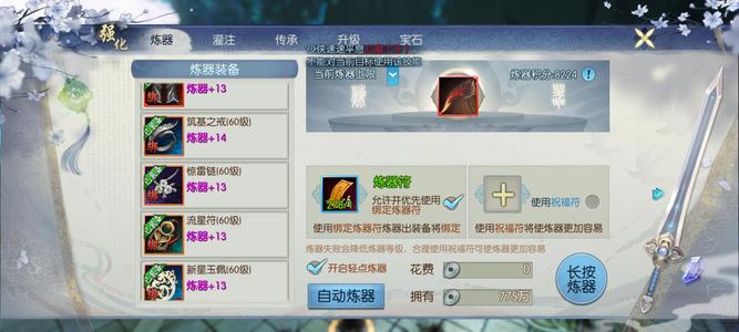 诛仙【84级怀光】V7细节号灵童兽神都有