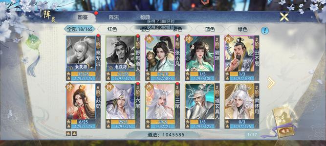 诛仙【65级怀光】40真武15全13套双橙