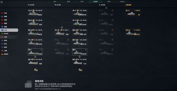 战舰世界（端游）【100级25条十级船】 战舰世界国服