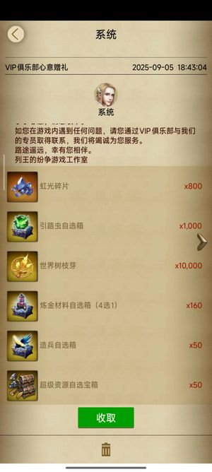 列王的纷争【60级】守城步日常属性大皮有贵宾