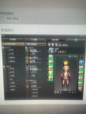 最终幻想14(FF14)ff14 鸟区 沃仙 占星
