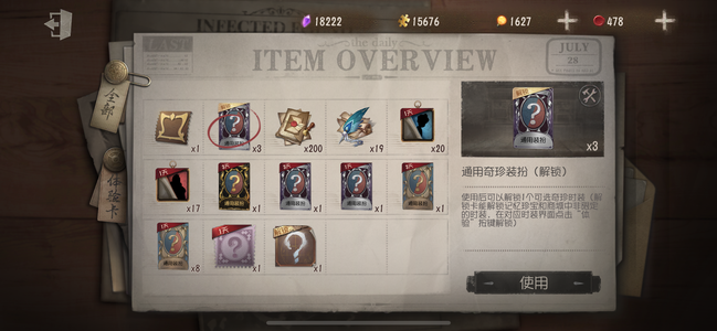 第五人格壹原侑子号