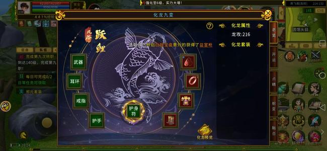 全民江湖【138级】处理小雷强