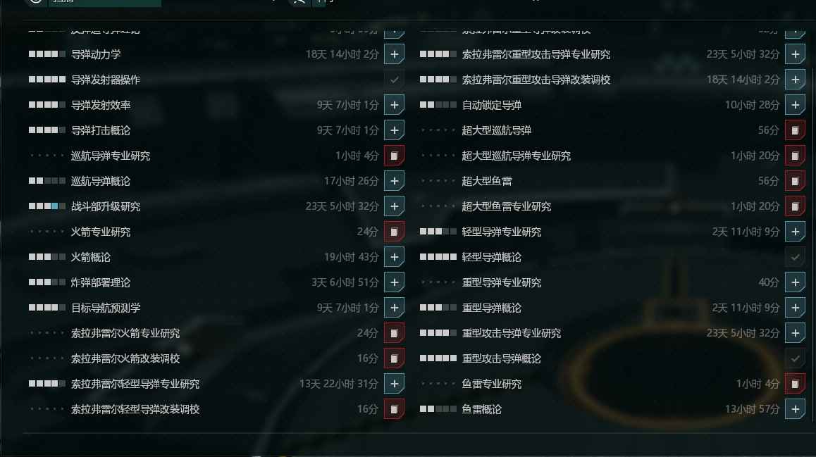 星战前夜：无烬星河【999级】五千八技能点号上资产最少三百e