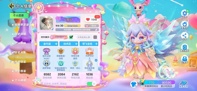 元梦之星累计充值8000性价比高的号