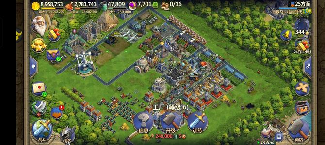 战争与文明【197级】一号玩家，帽子7000