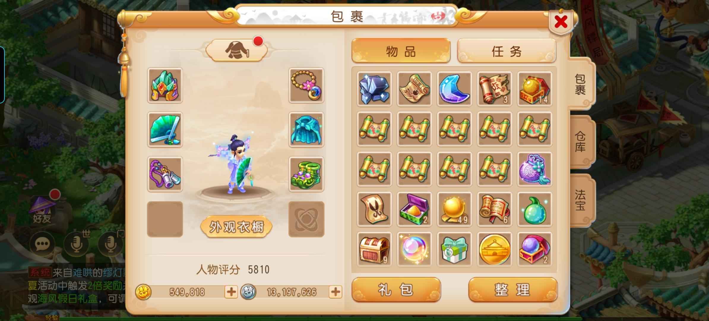 梦幻西游55万金币珍品