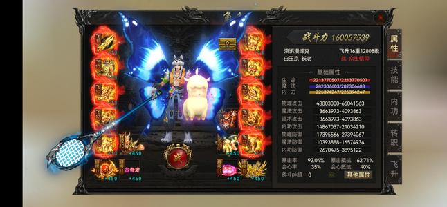 热血武道会战士号出售 