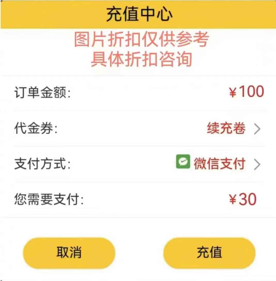 龙腾传世（贪玩传世）【1级】自助折扣号，内置折扣卷可进新区