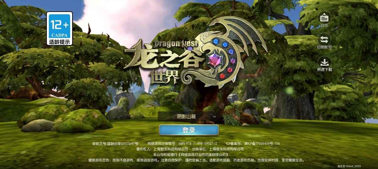 龙之谷世界【32级战士】龙之谷世界