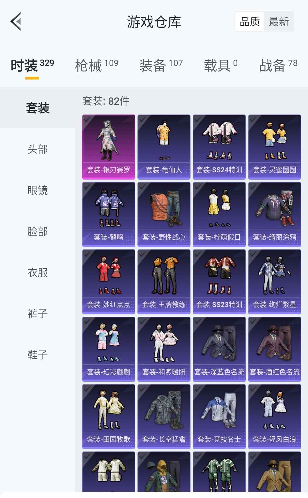 和平精英和平精英韩文单子ID