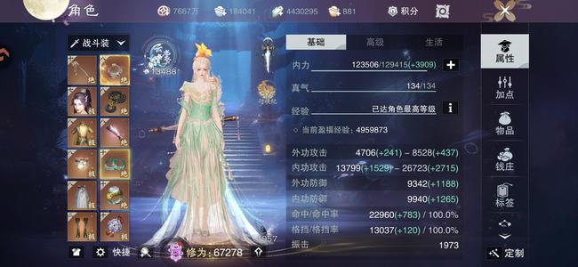 一梦江湖【170级大巫】惊世四青入15寒铁6树枝8灵符