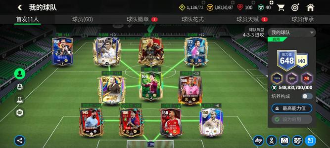 FC足球世界【24级】3个145，4个144..
