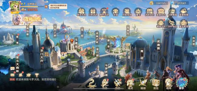 新斗罗大陆【93级】苹果手机天神殿10服109万亿