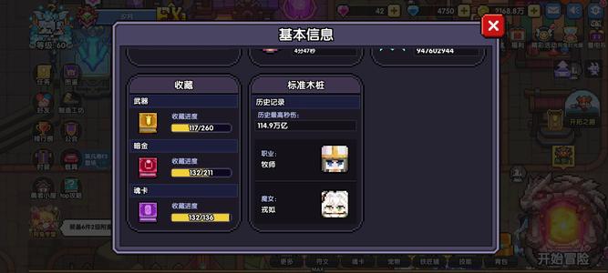 我的勇者【60级】百万亿牧师，新火已刷
