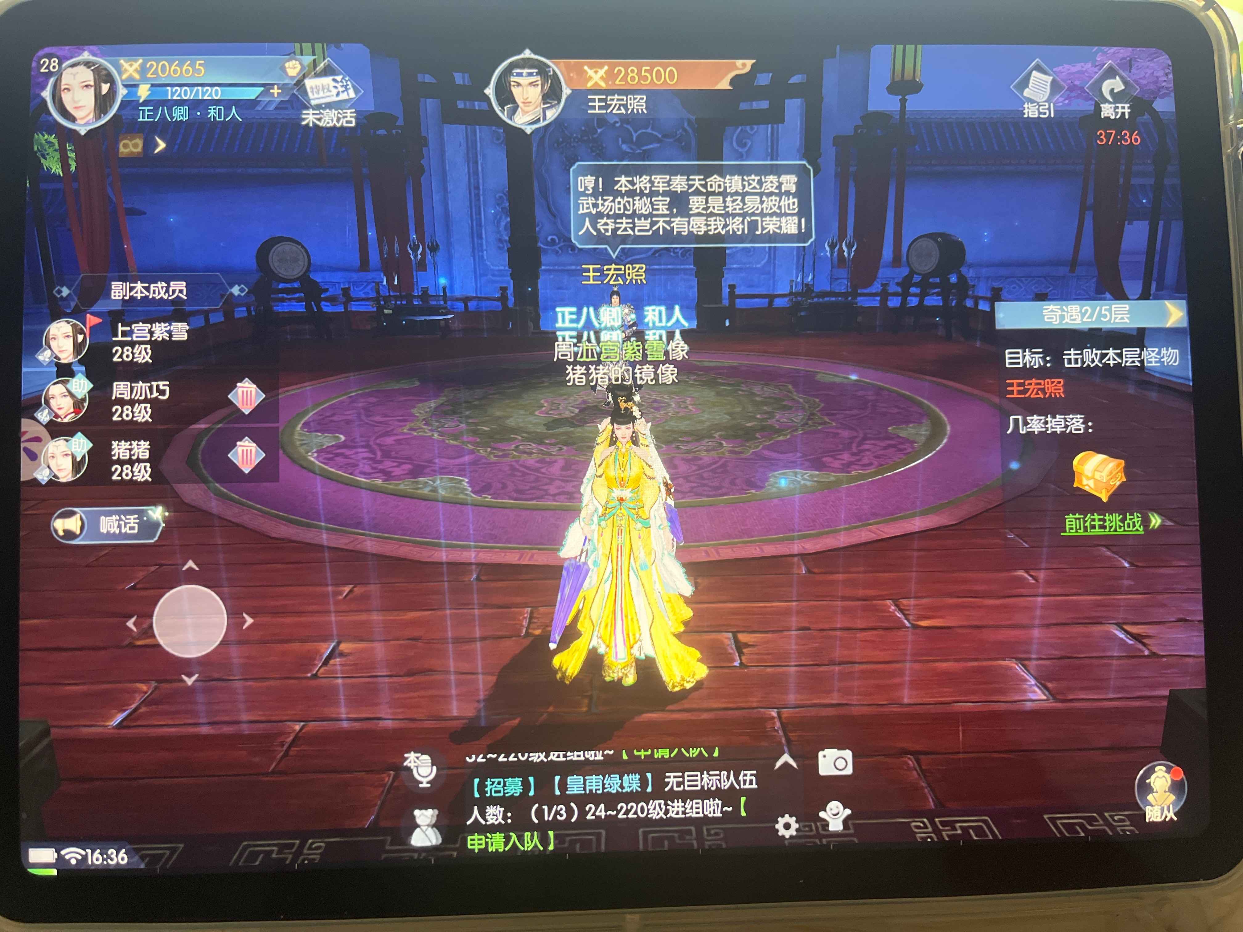 浮生为卿歌【苹果版】【28级】浮生问卿歌