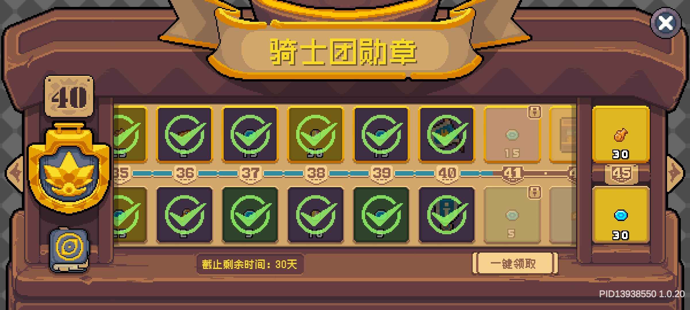 元气骑士前传【113级游侠】50级游侠小毕业装备（纯手打）