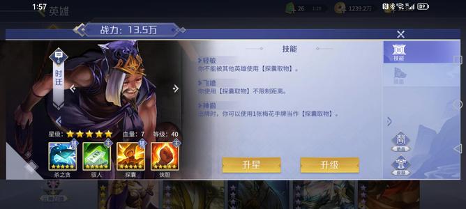 英雄杀V7满配偷，六个六星，1万元宝