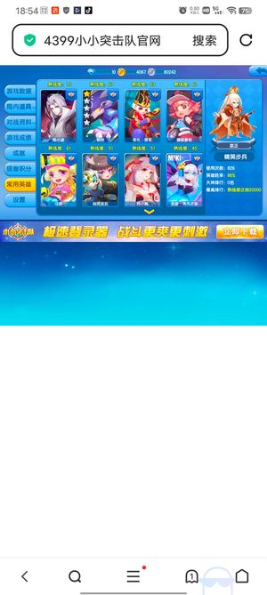 小小突击队【30级】双端极品号