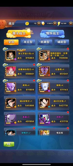 龙珠激斗【79级】百天左右V0资源号龙13.1W