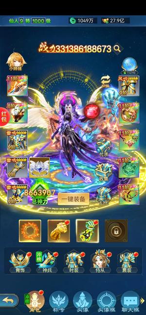 御剑修仙【2000级】御剑修仙红包版