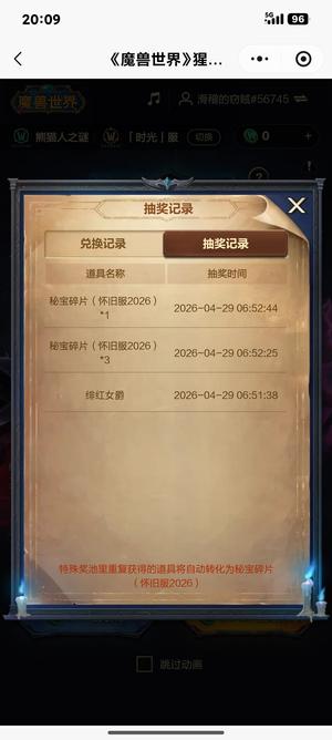 魔兽世界正式服11个80，时光一个满级