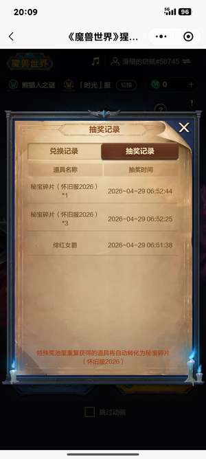 魔兽世界正式服11个80，时光一个满级