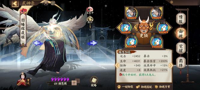 阴阳师【60级】工作原因，玩不了