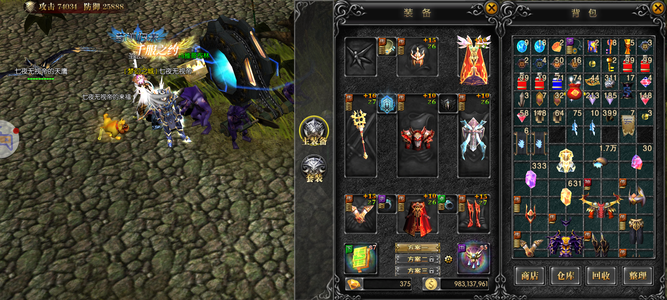 奇迹MU-永恒之巅怀旧版【371级】805区V3圣导，2套装备