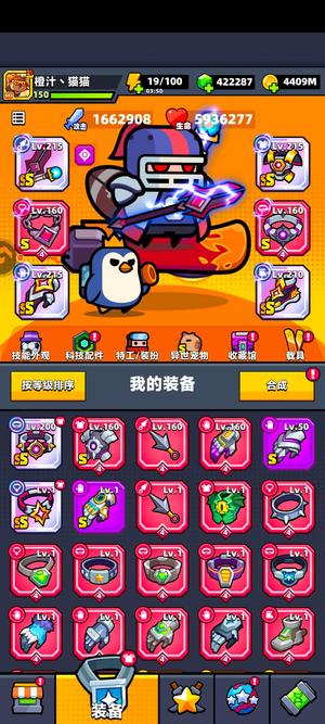 弹壳特攻队42万钻爽玩