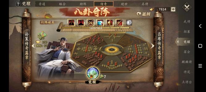 攻城掠地【蜀.‌大司马‌.303级】快六层诸葛