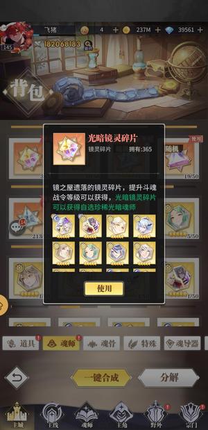 斗罗大陆：武魂觉醒【141级】精1冠4新区