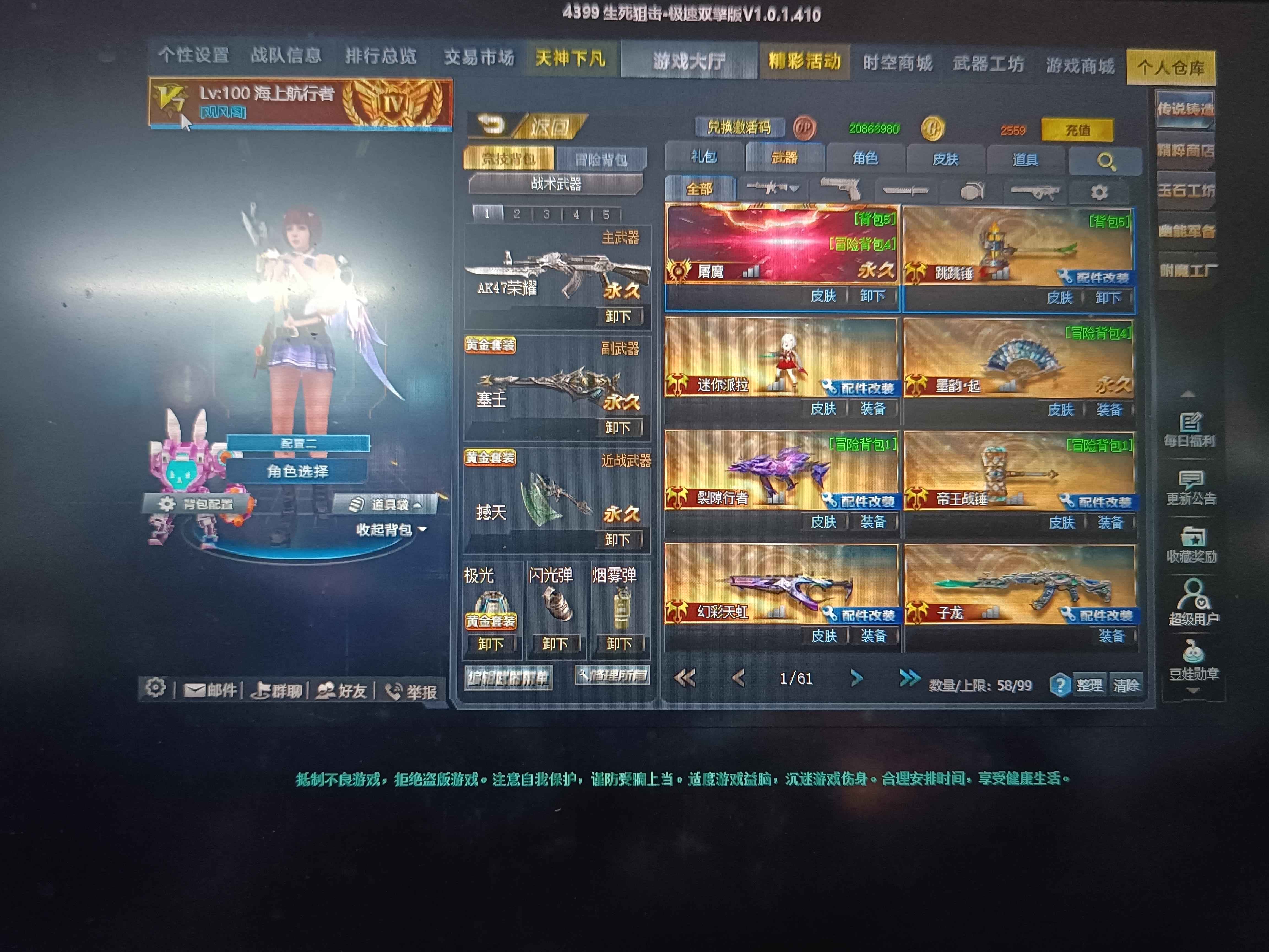 生死狙击（端游）【100级】撼天蛇舞次元屠魔无限塞壬暗水晶