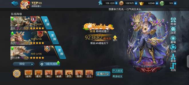 乱斗西游292万战10个五星2玄器3肉鞋