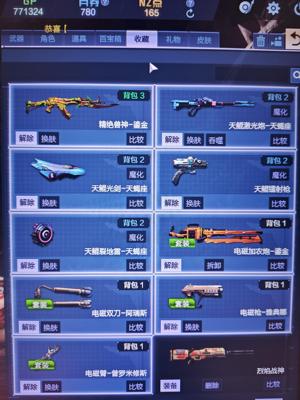 逆战【70级军衔元帅】老账号天神套天鲲套天曜套近战