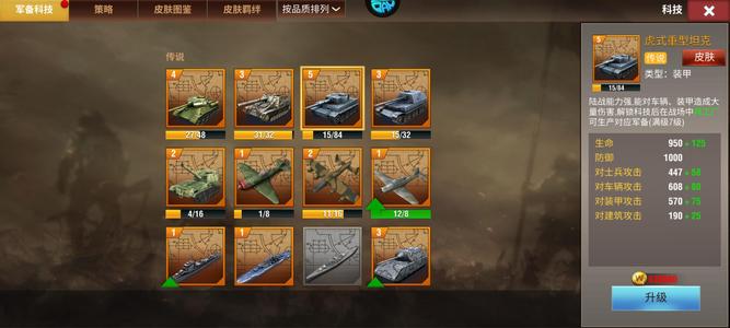 二战风云2【9999级】紫卡战神兔子皮通行证开多河千官