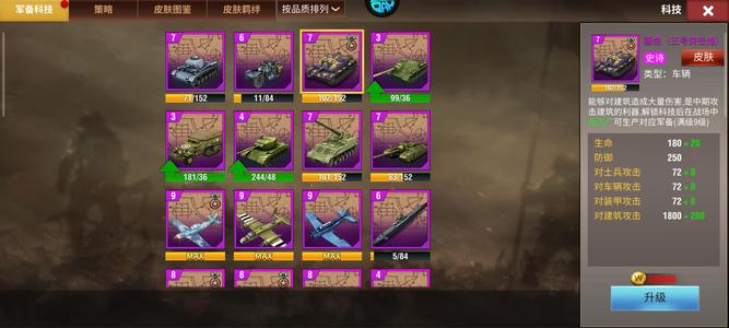 二战风云2【9999级】紫卡战神多河千官可以砍砍