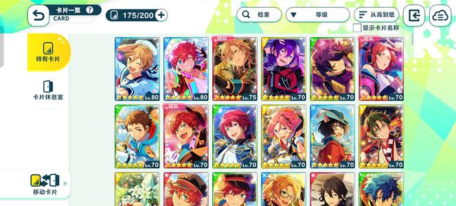 偶像梦幻祭2【165级】165级零薰梦情号