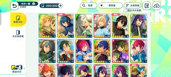 偶像梦幻祭21级37个五星