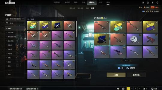 绝地求生（PUBG）可排位多成长超值送初邮