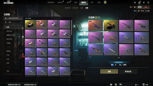 绝地求生（PUBG）3级美杜莎原皮异色粉电包女团伞