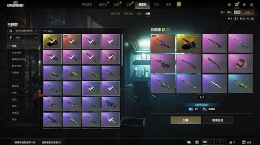 绝地求生（PUBG）生存等级1 名誉等级 成长武器 究极 载具 枪皮5级美杜莎粉烟男老黑改名卡