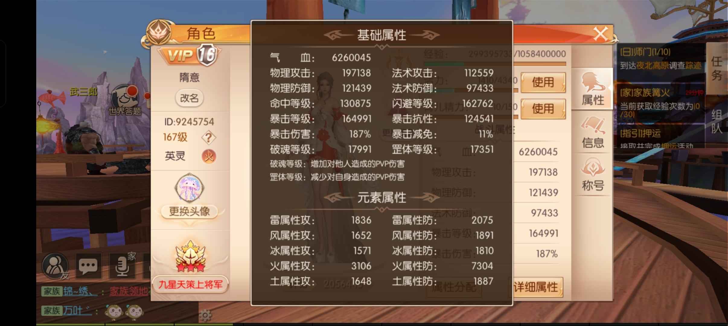 九州天空城3D【167级羽芒】178区英灵