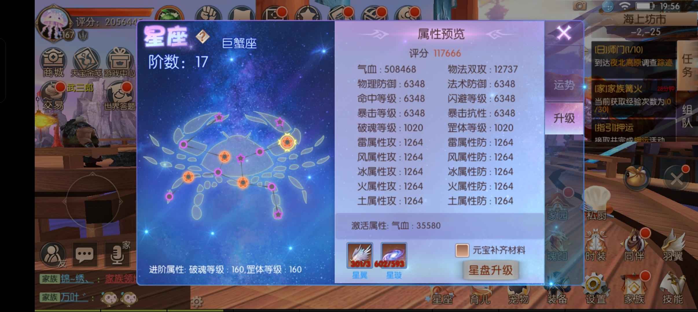 九州天空城3D【167级羽芒】178区英灵